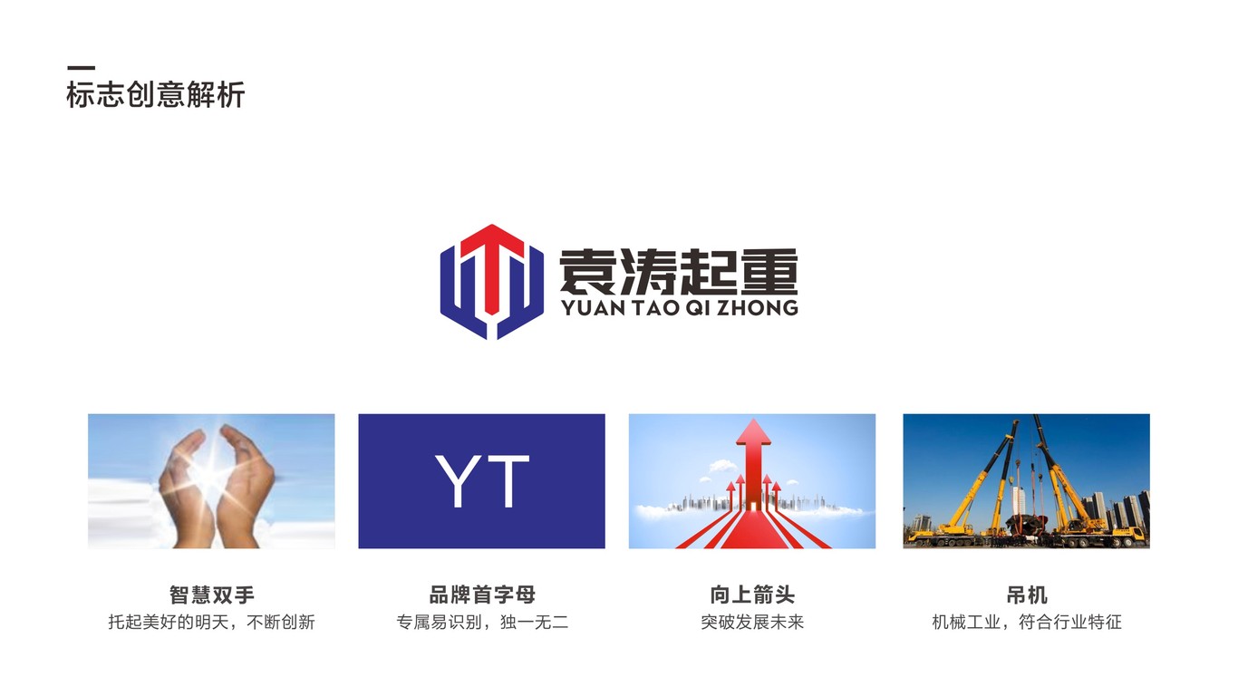 袁涛机械类LOGO设计中标图0