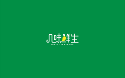 食品行业企业logo品牌设计