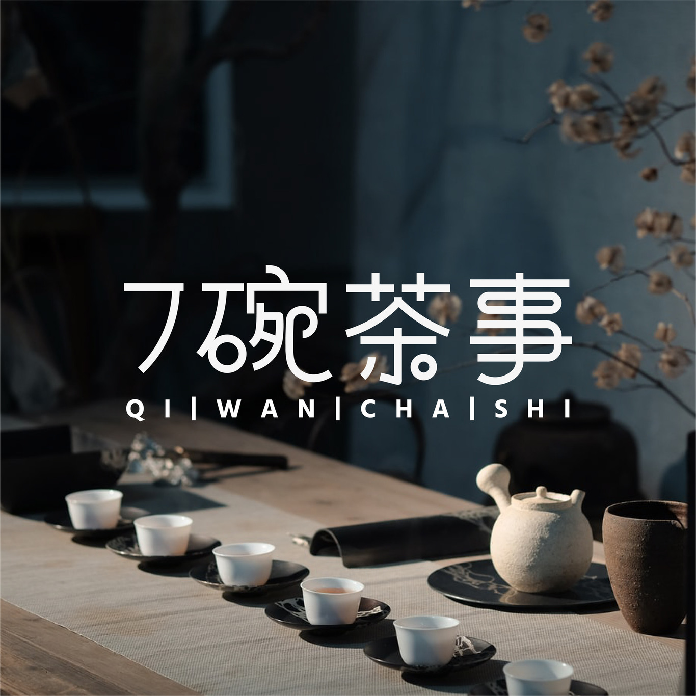 茶饮店 品牌设计图3