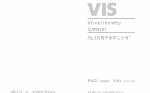 光良酒业品牌logo