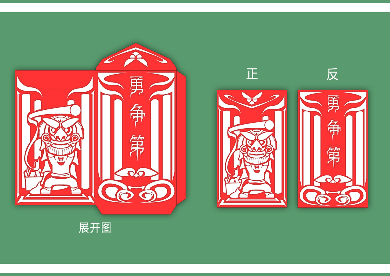 吉祥物图7