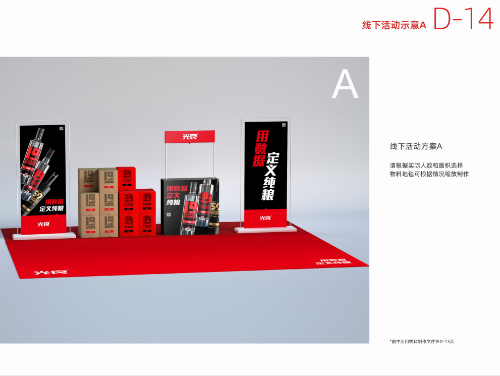 光良酒业品牌logo图6