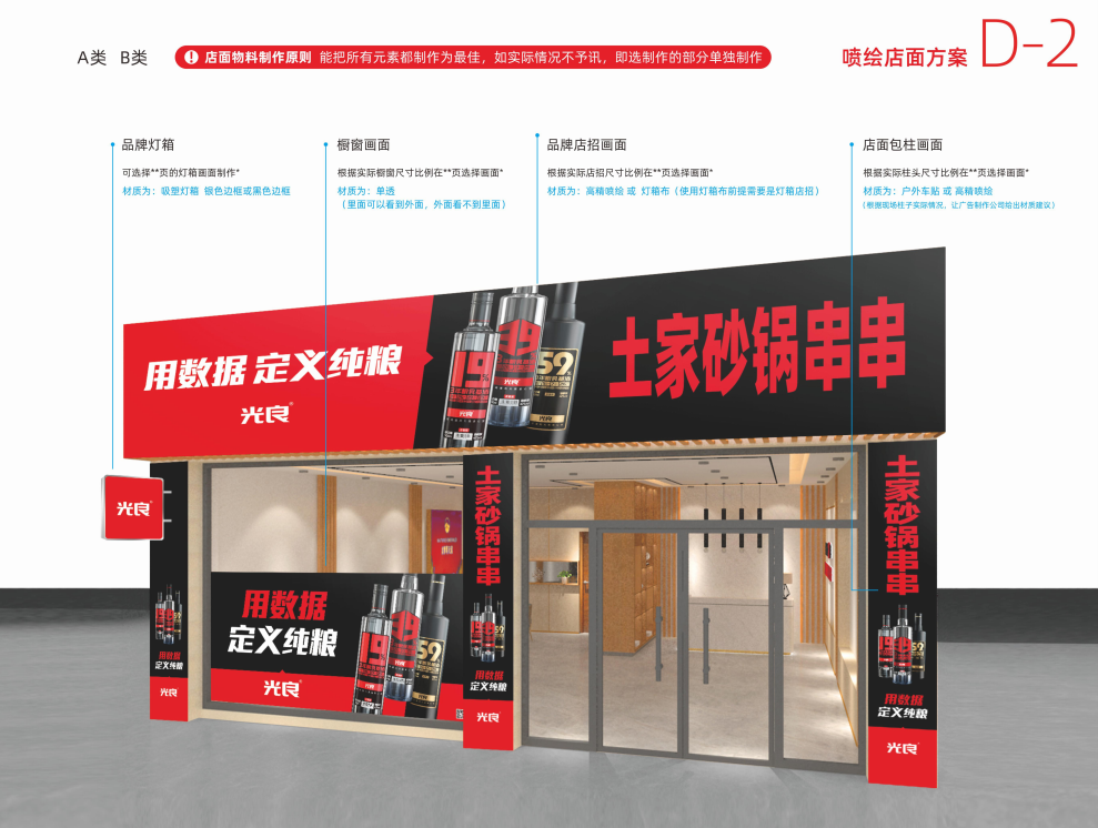 光良酒业品牌logo图4