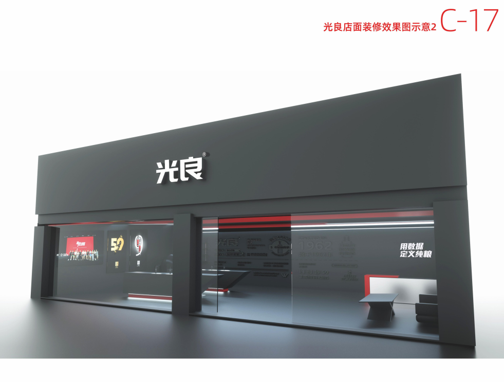 光良酒业品牌logo图3