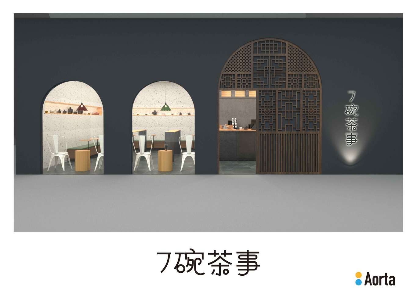 茶饮店 品牌设计图10