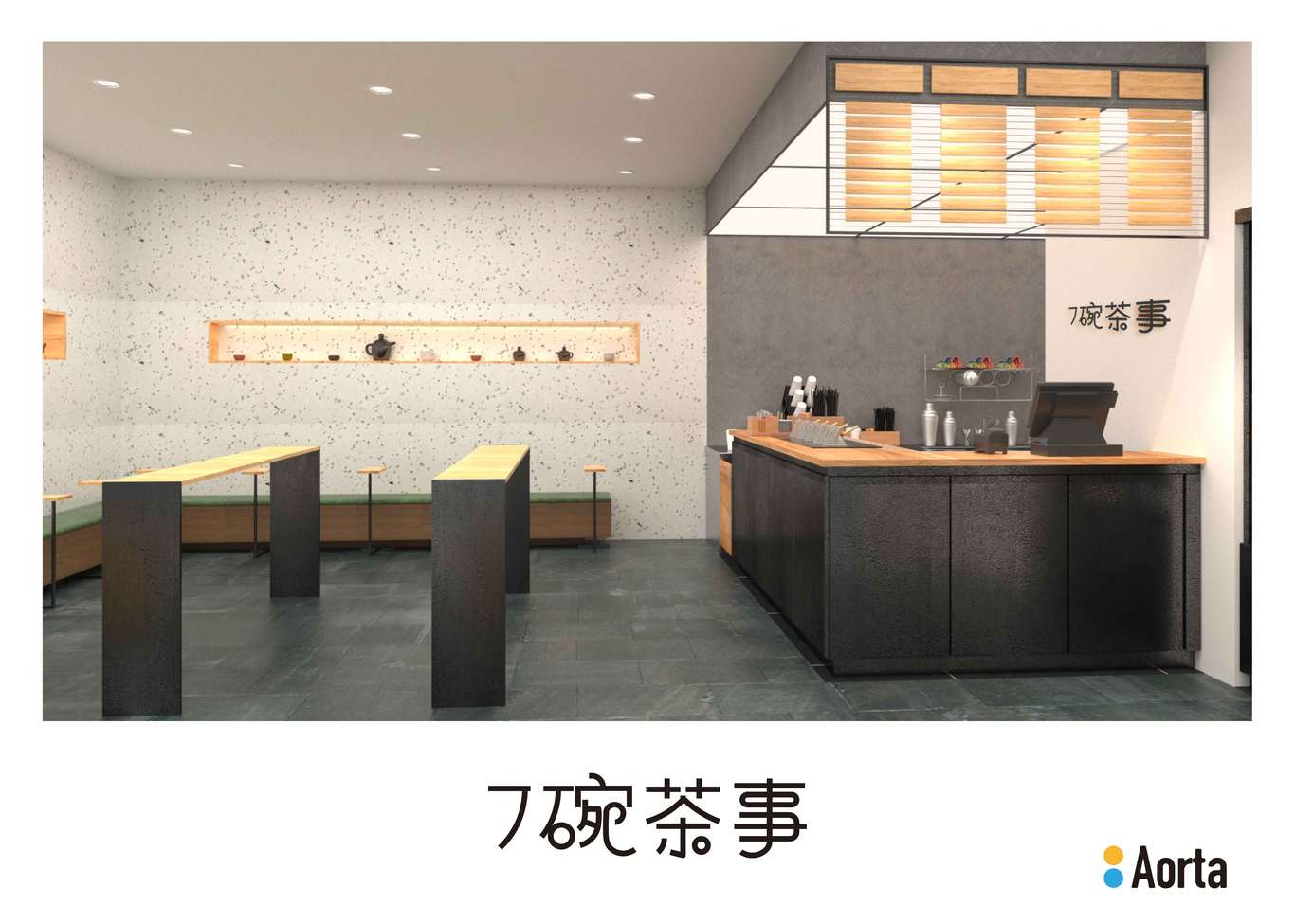 茶饮店 品牌设计图7