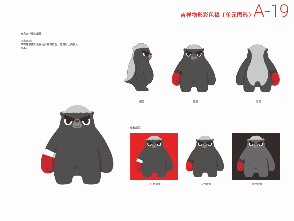 光良酒业品牌logo图1