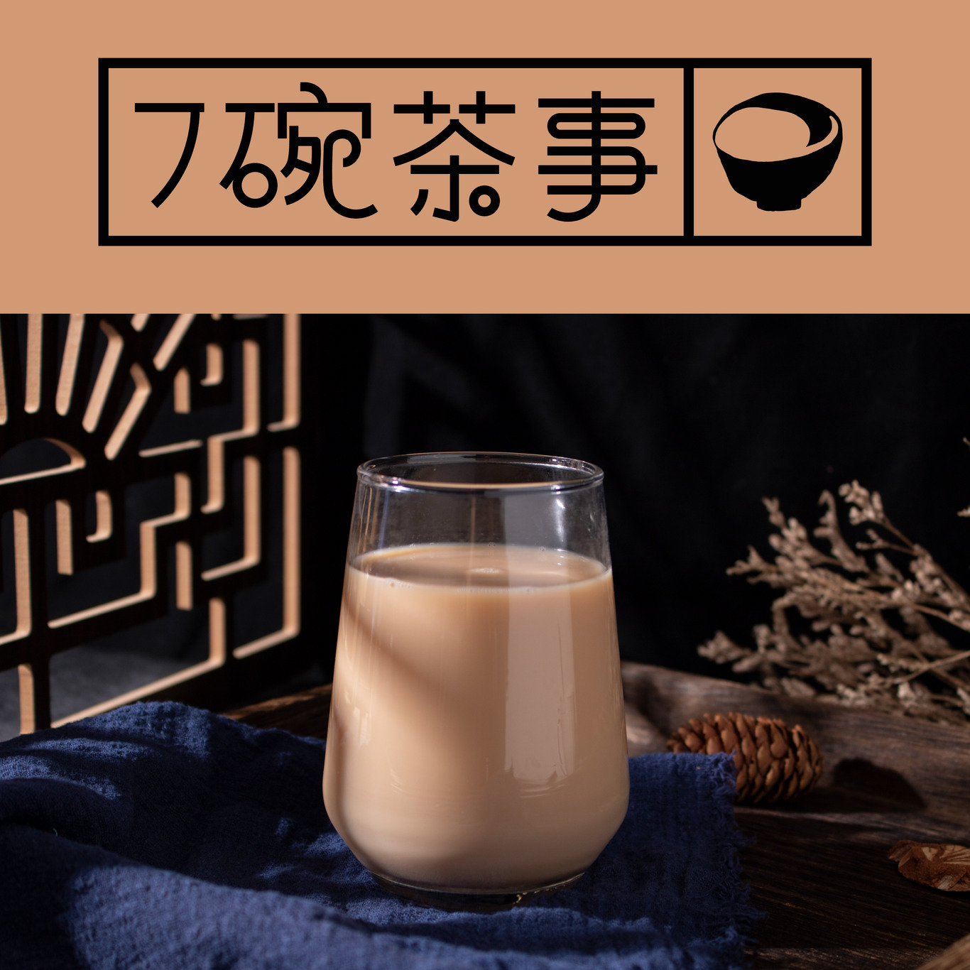 茶饮店 品牌设计图5