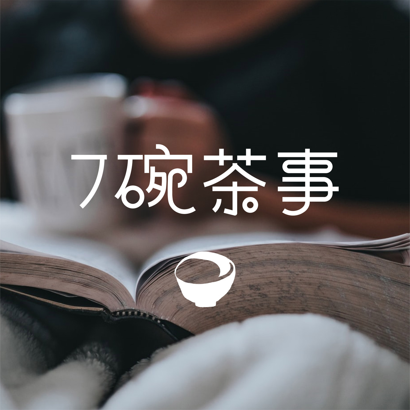 茶饮店 品牌设计图2