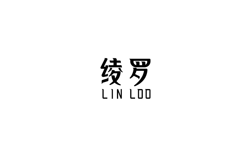 绫罗字体logo图32