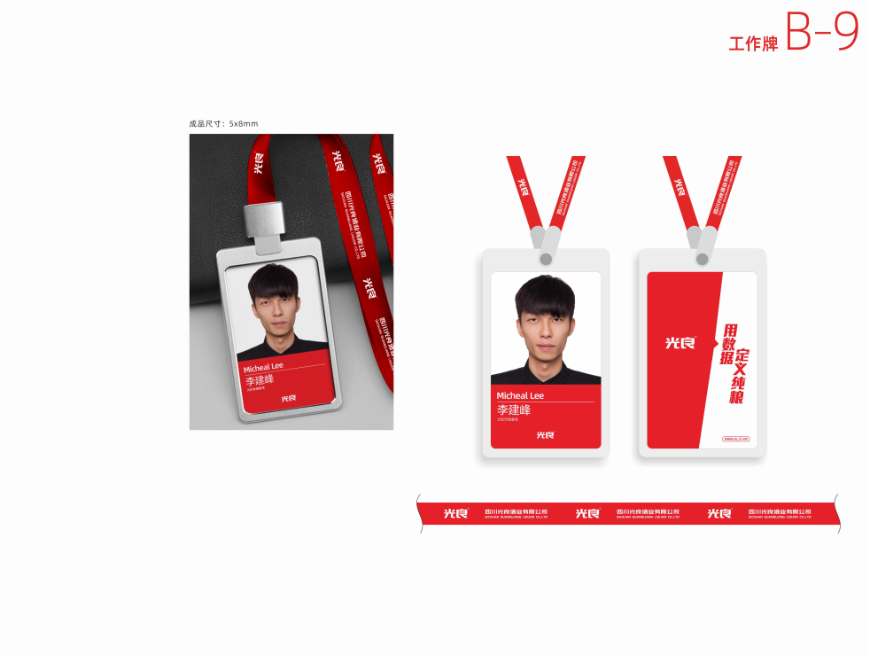 光良酒业品牌logo图2