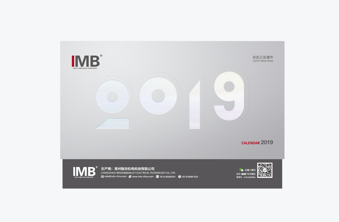 IMB祥泰針織2019臺歷設計圖0