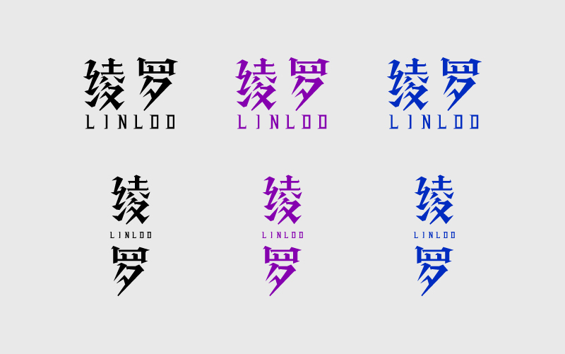 綾羅字體logo圖12