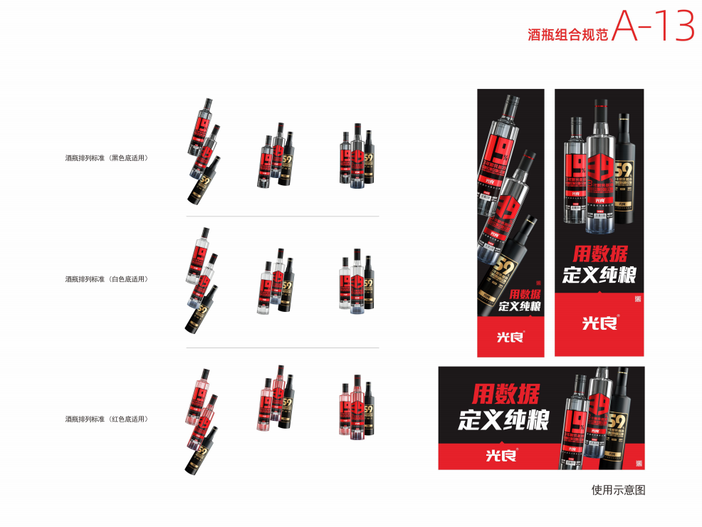 光良酒业品牌logo图0