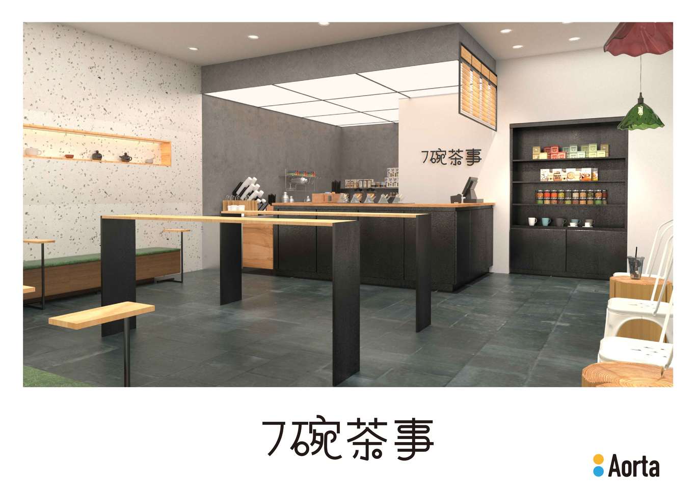 茶饮店 品牌设计图9