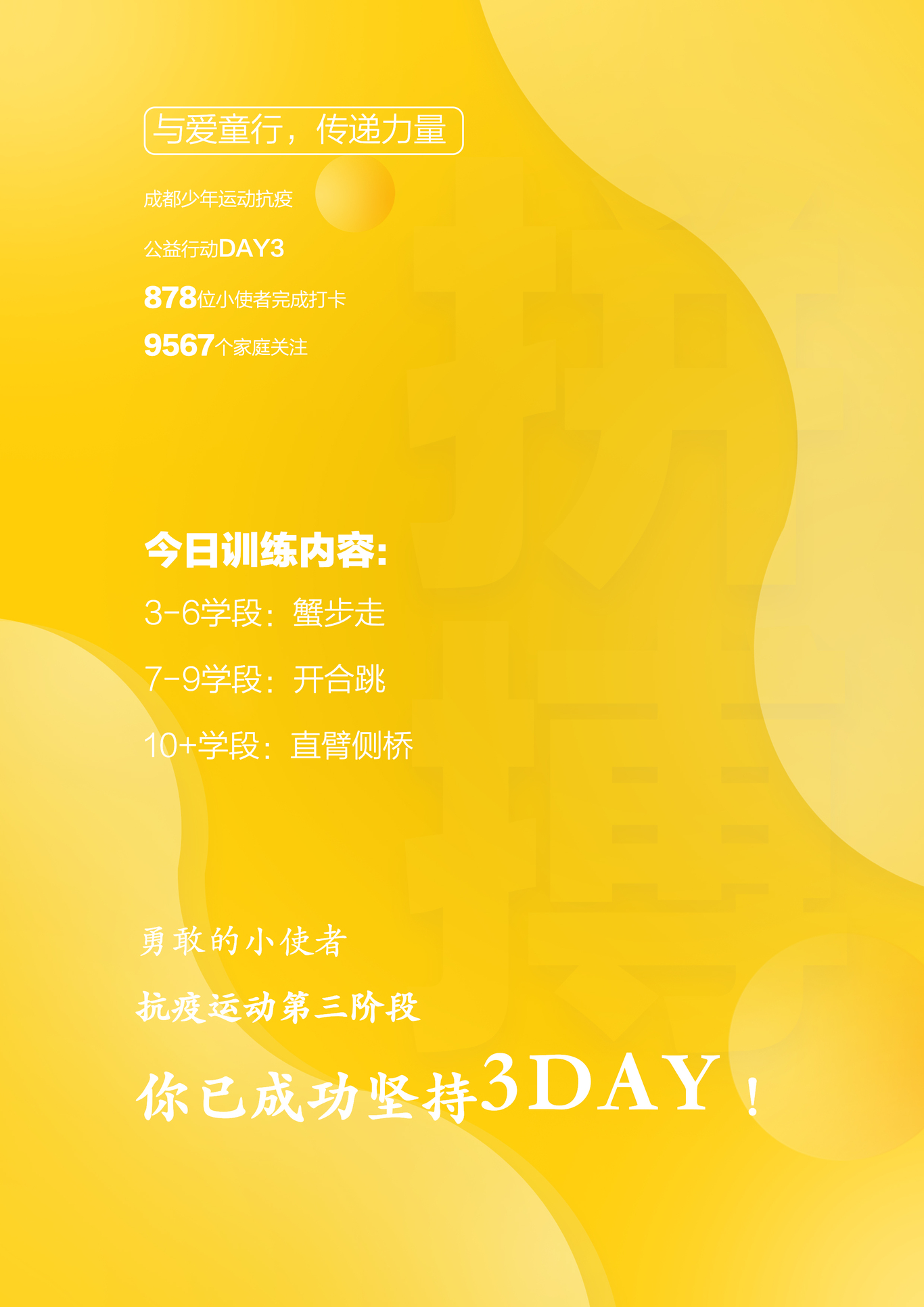 每日训练友佳图1