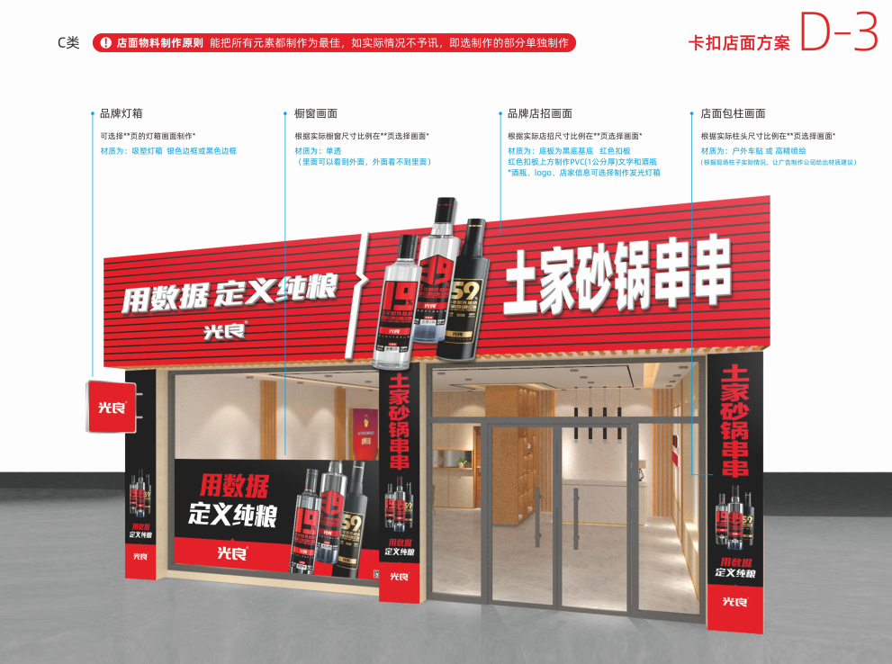 光良酒业品牌logo图5