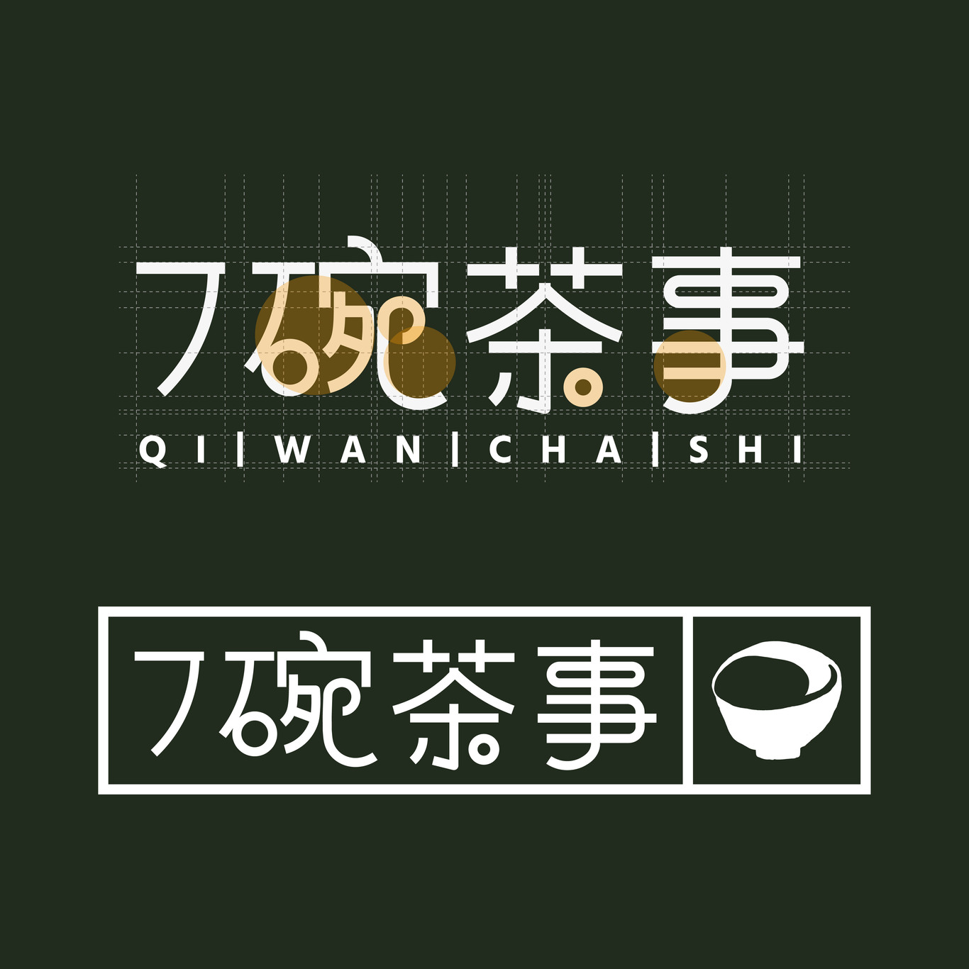 茶饮店 品牌设计图4