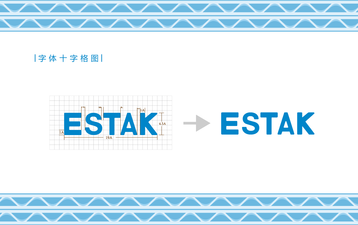 estak vi基础部分设计图5
