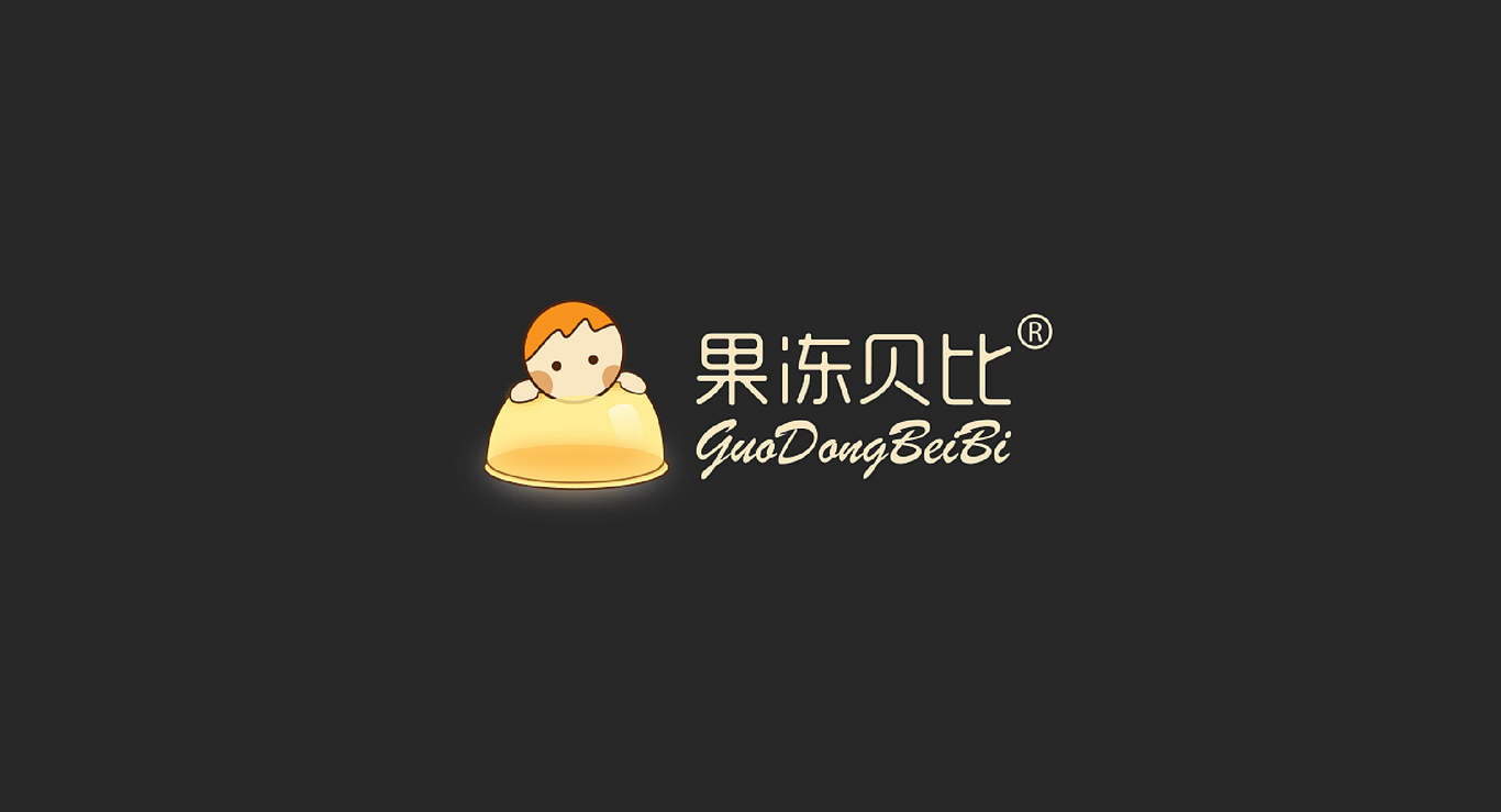 果冻贝比儿童玩具品牌logo设计图2