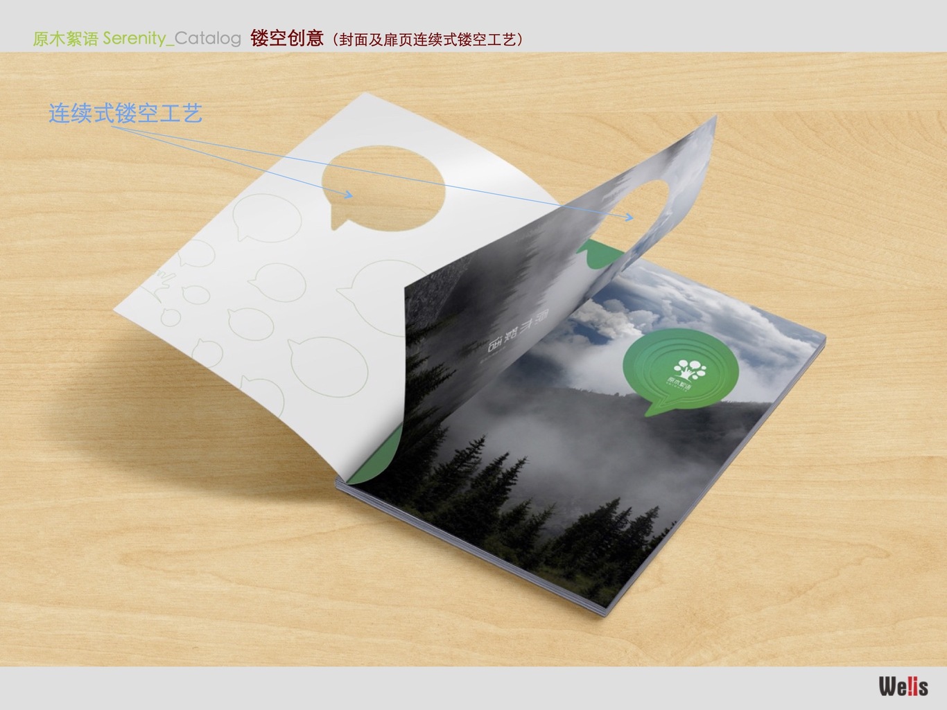 原木絮语图8