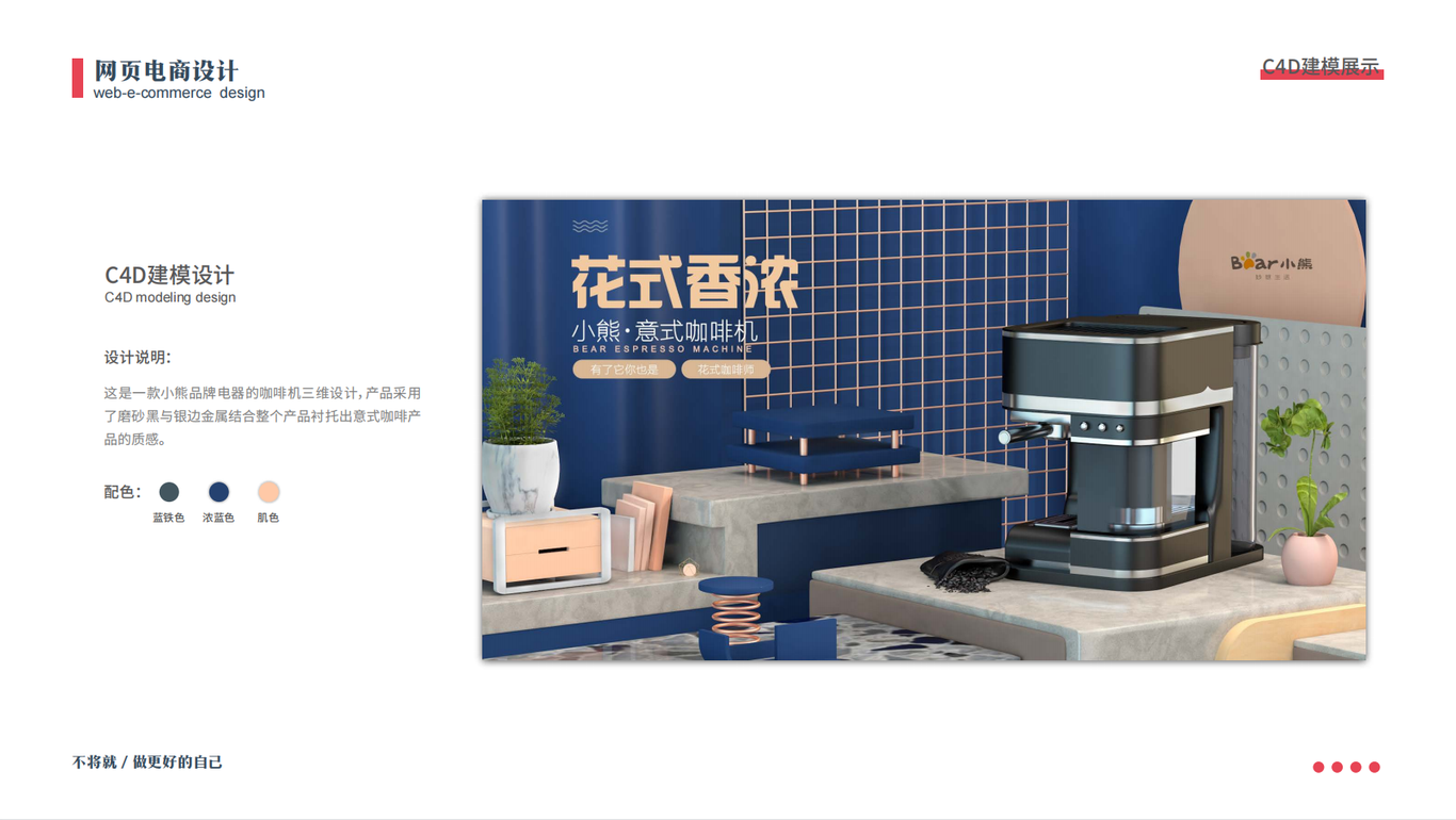 小熊咖啡机图0
