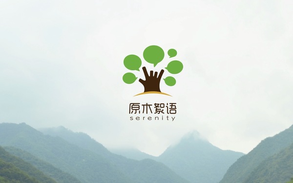 原木絮语