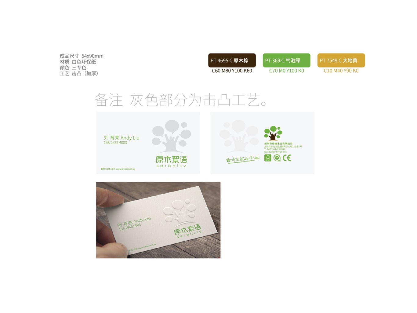 原木絮语图18