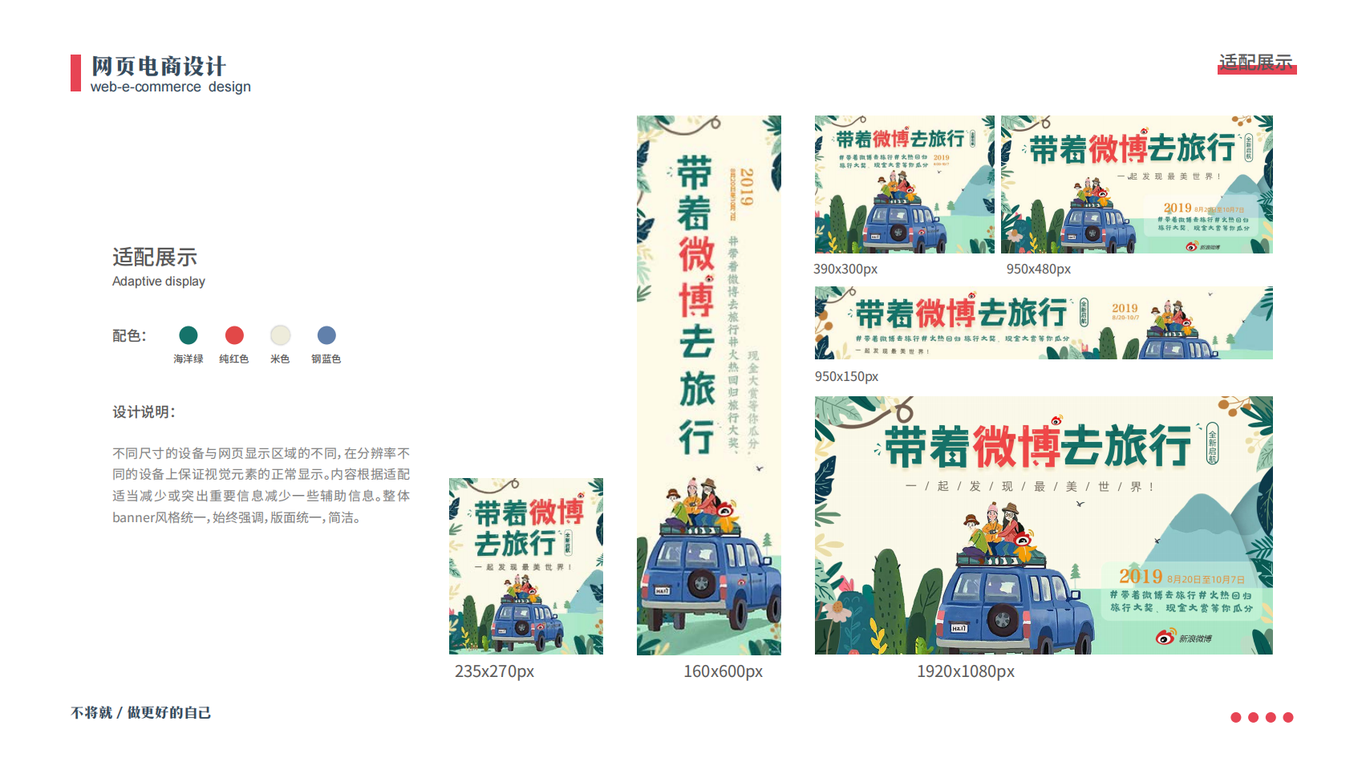 帶著(zhù)微博去旅行圖1