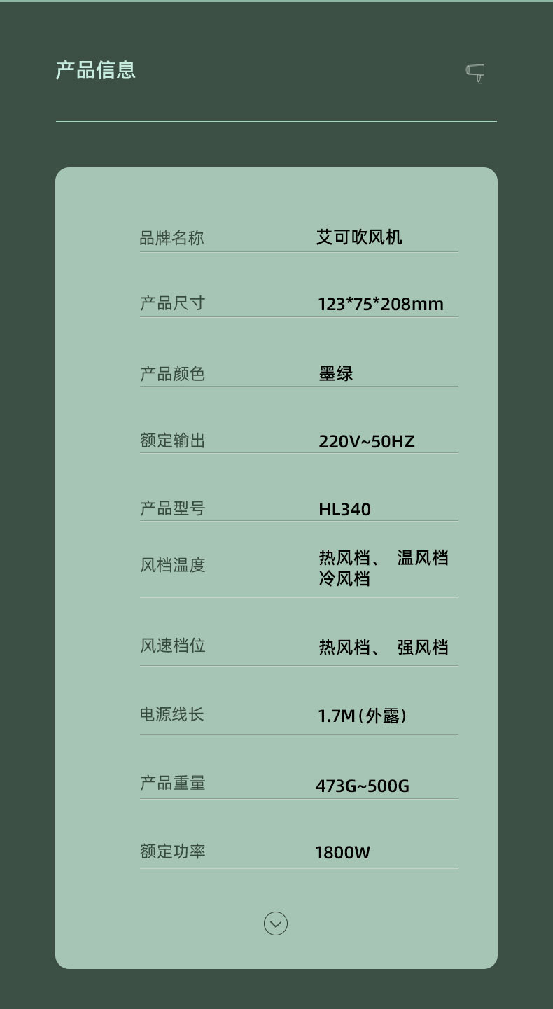 吹风机详情页图6