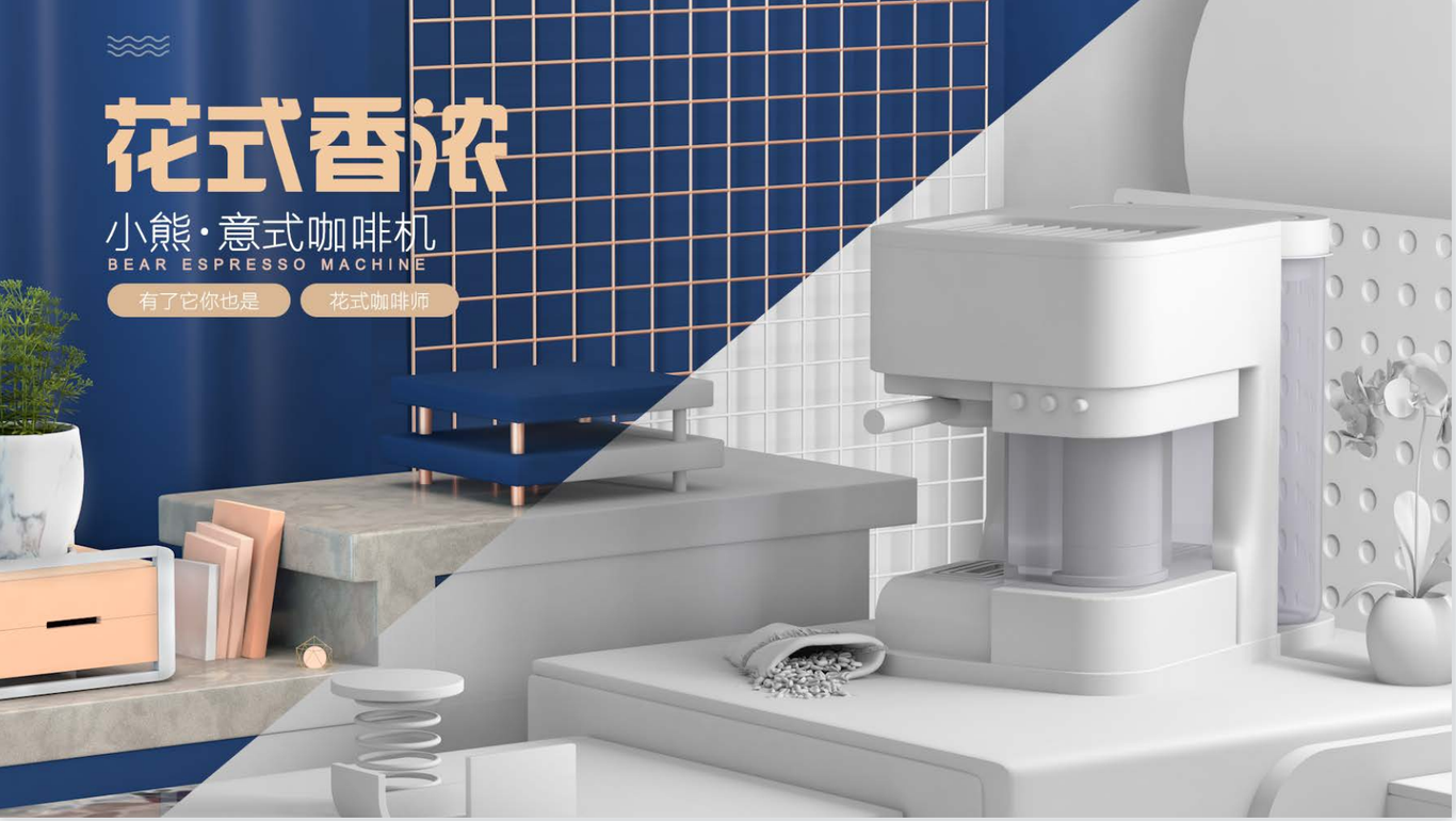 小熊咖啡机图2