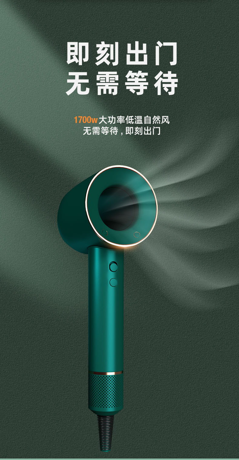 吹风机详情页图1