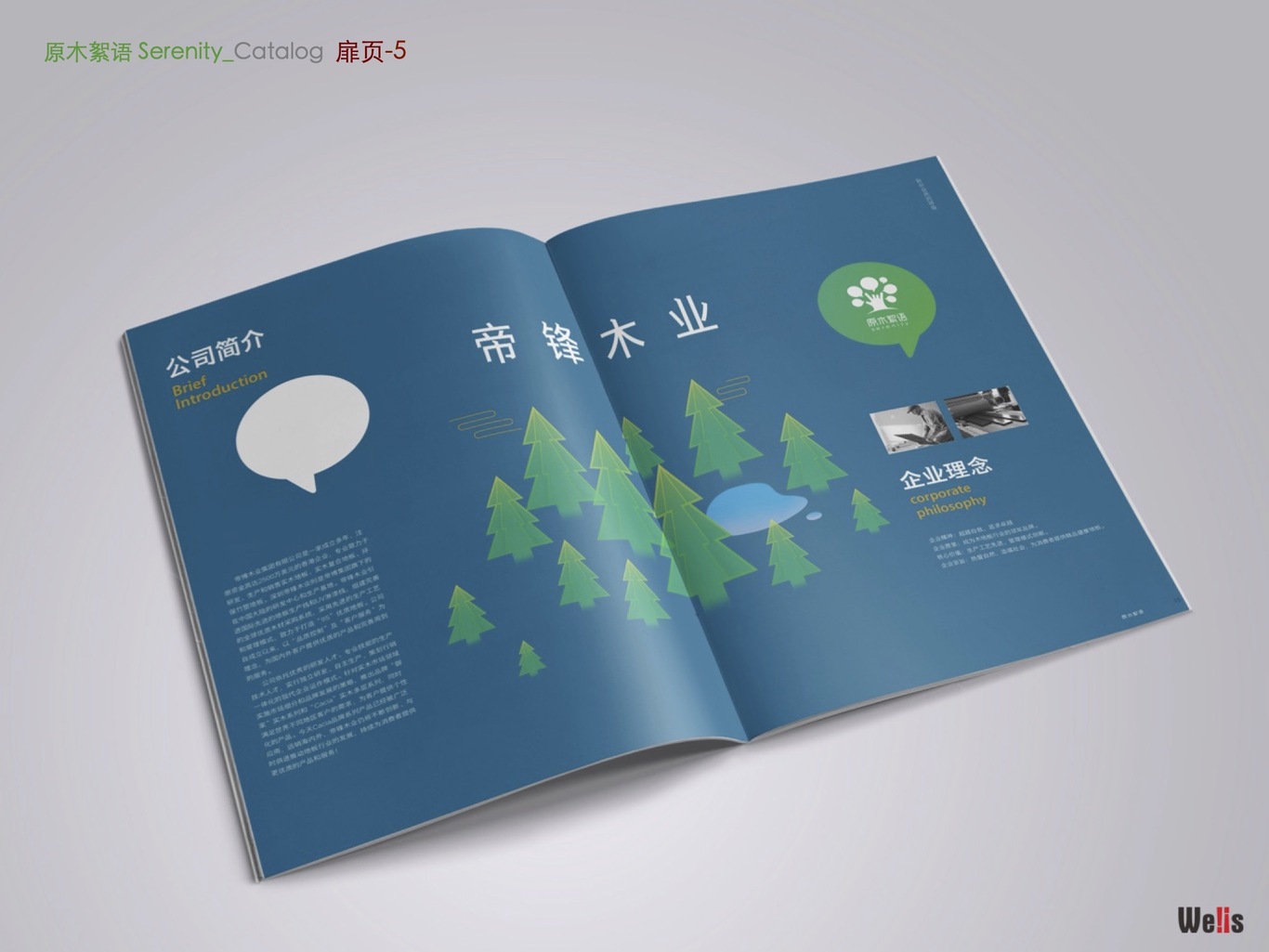 原木絮语图13