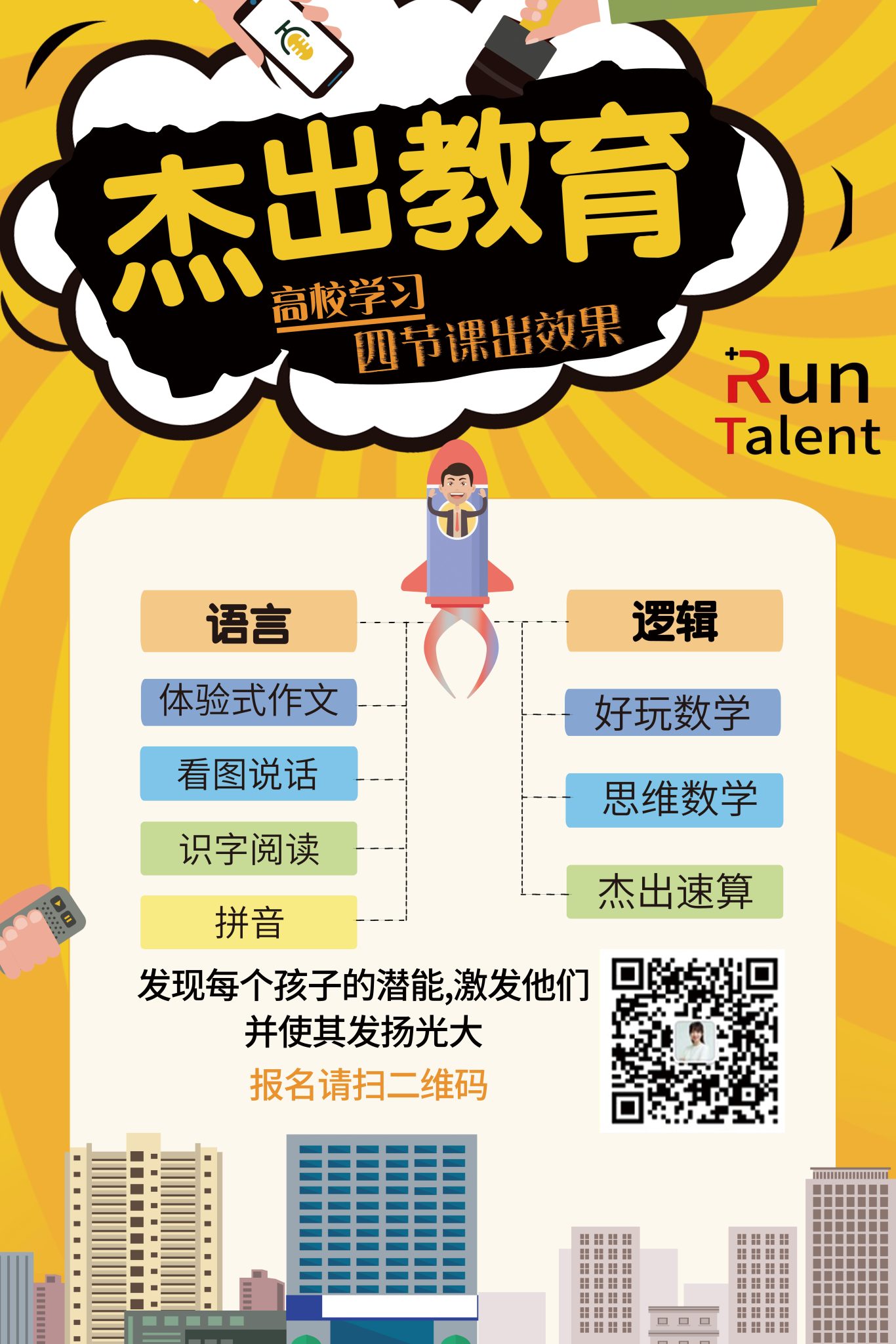 oppo招聘图0