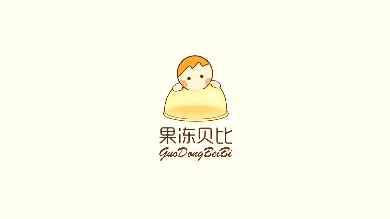 果凍貝比兒童玩具品牌logo設(shè)計(jì)圖0