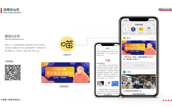 喵設計公眾號
