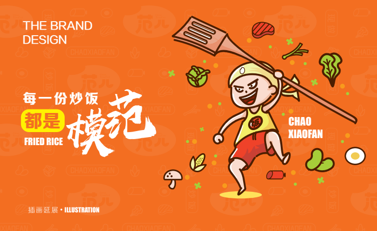 餐饮品牌视觉图2
