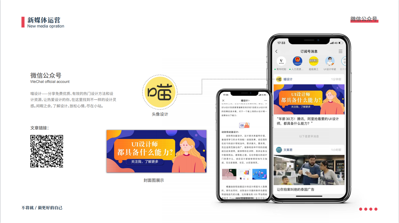 喵设计公众号图0