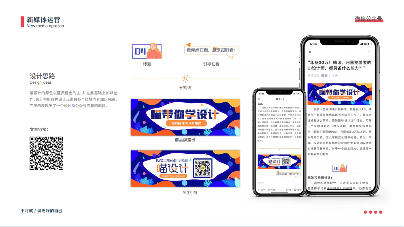 喵设计公众号图1
