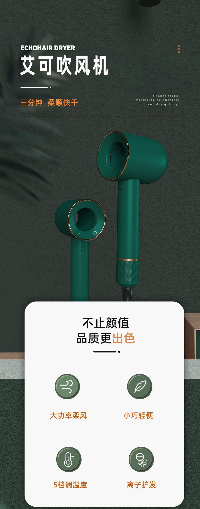 吹风机详情页图0