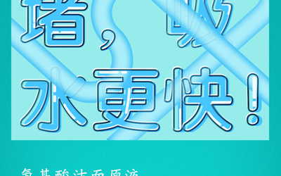 护肤产品海报设计