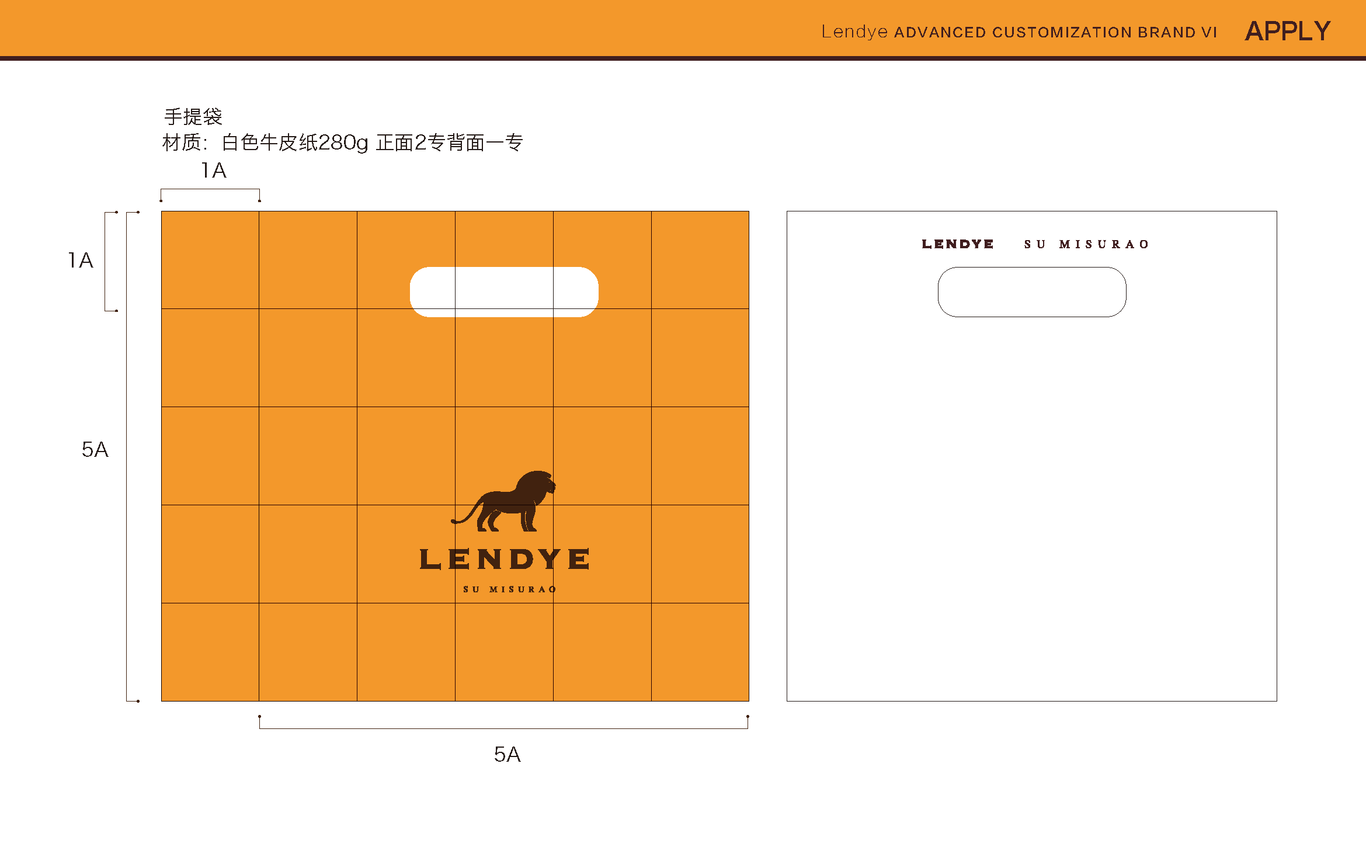 LENDYE雷尼德品牌VI图13