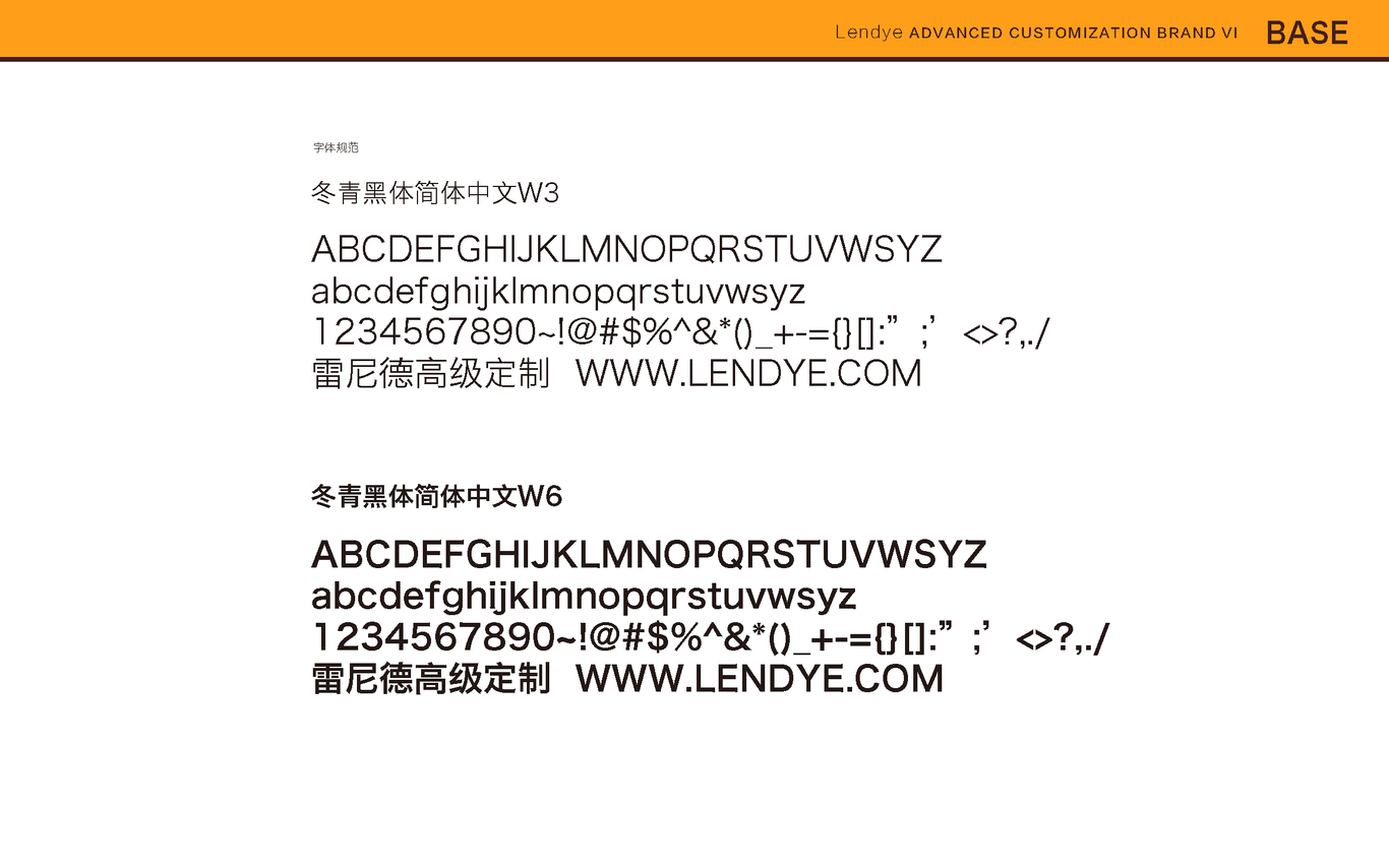 LENDYE雷尼德品牌VI图5