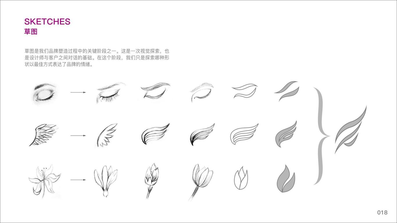 秀彩紋繡品牌設(shè)計(jì)圖1