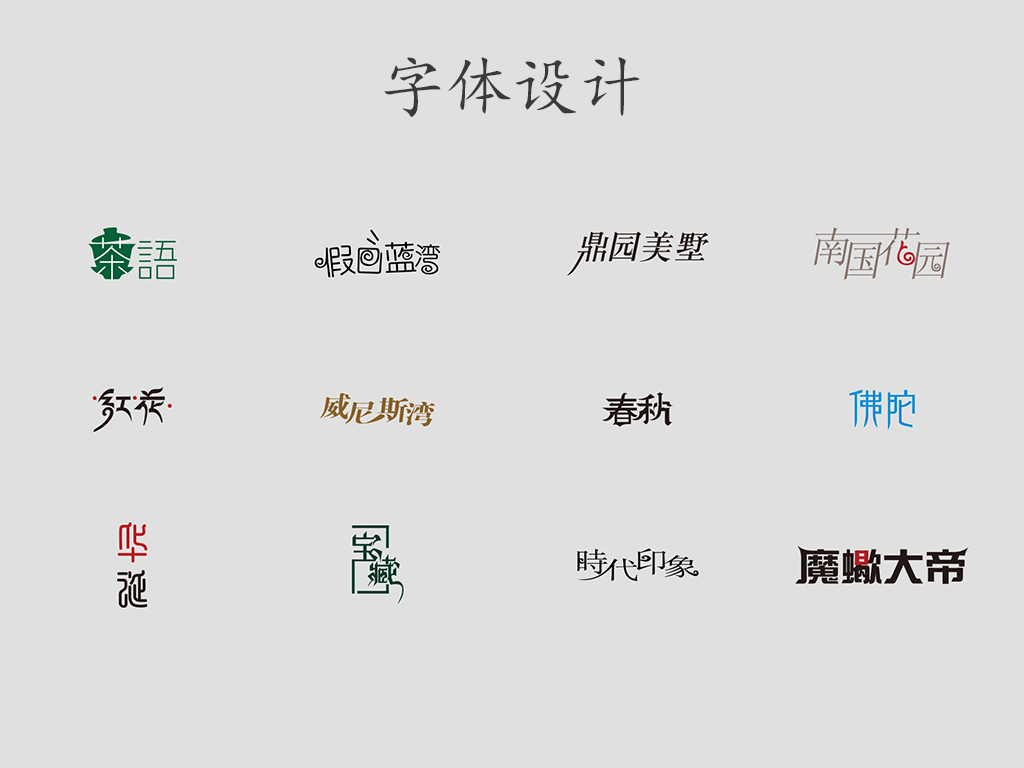 个人作品图0
