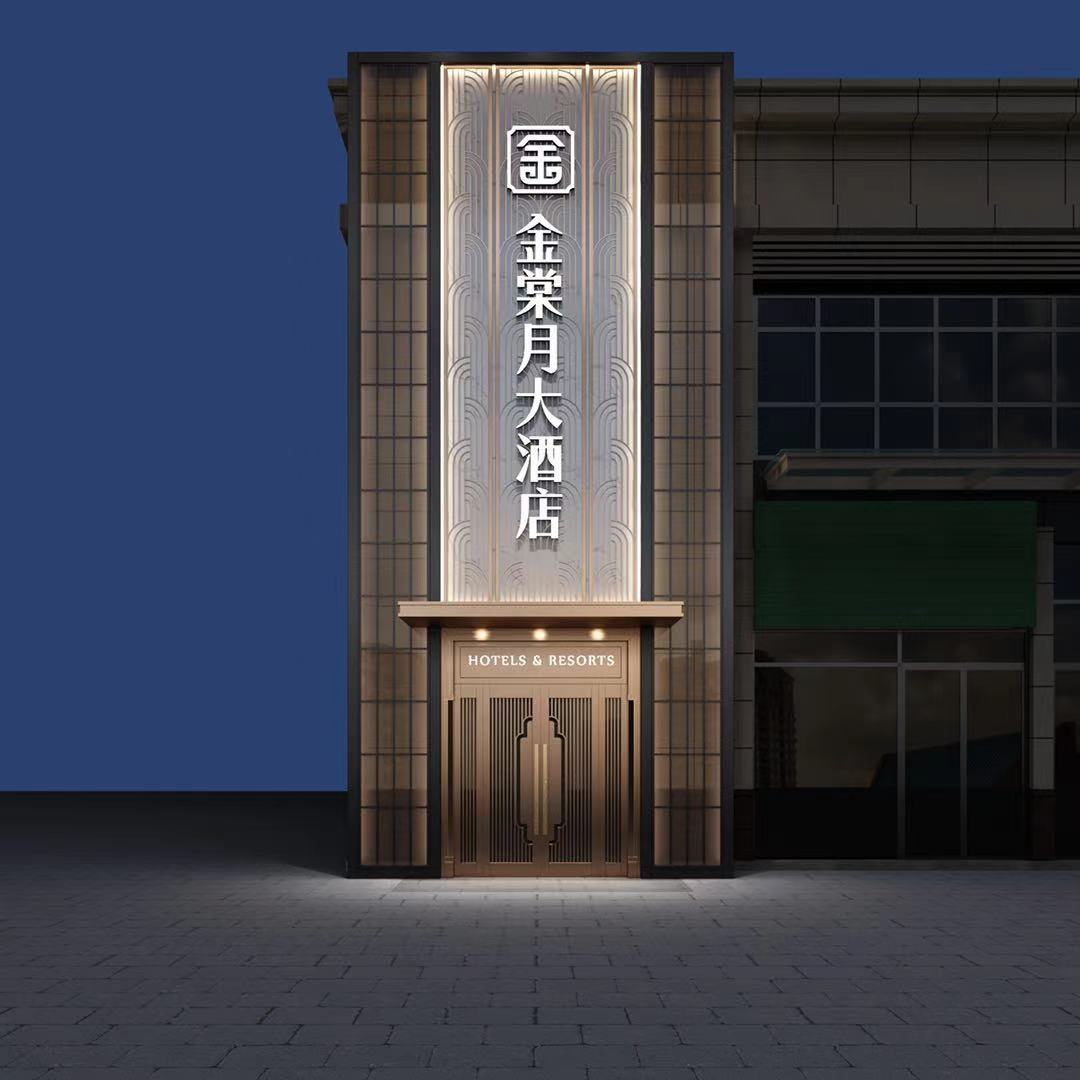 酒店LOGO設計圖0