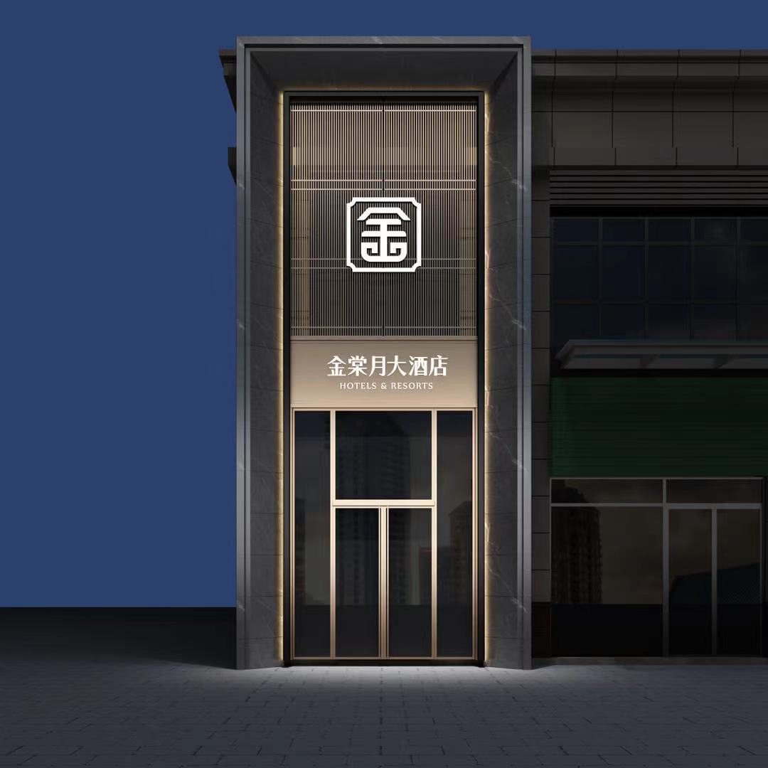 酒店LOGO设计图1