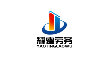 耀霆建筑工程类LOGO设计