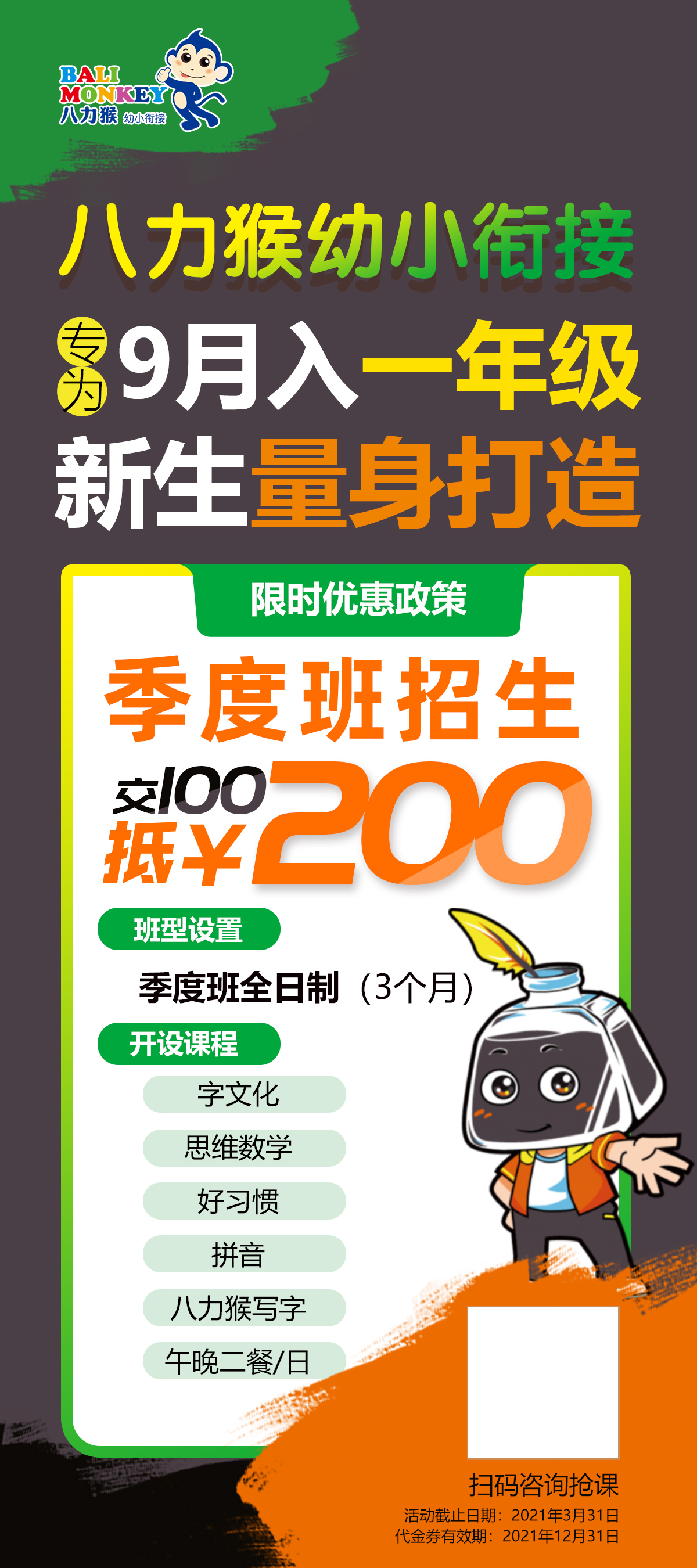 海报设计图3
