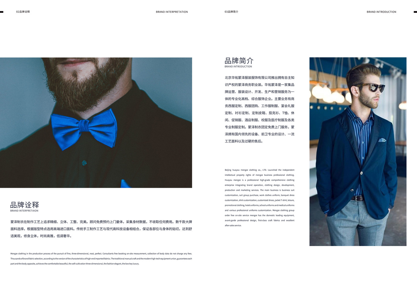公司产品画册图2